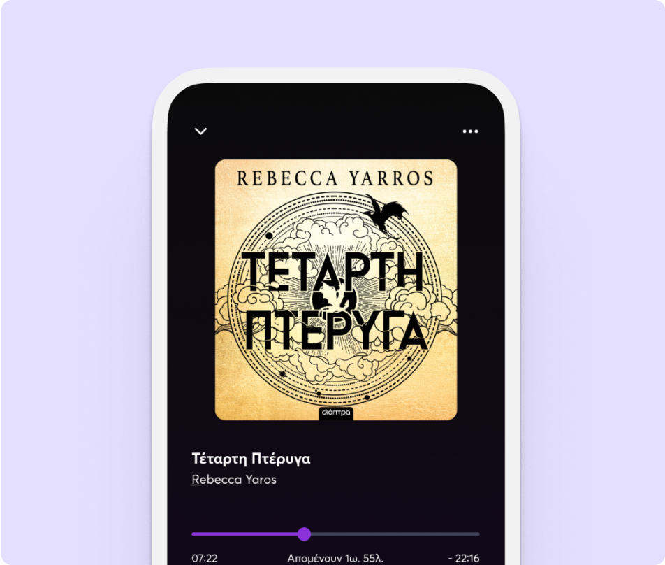Bookvoice app showing audiobook player for Fourth Wing by Rebecca Yarros